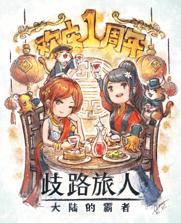 1th anniversary COTC China