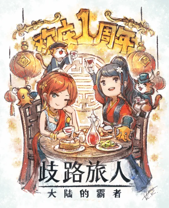 1th anniversary COTC China