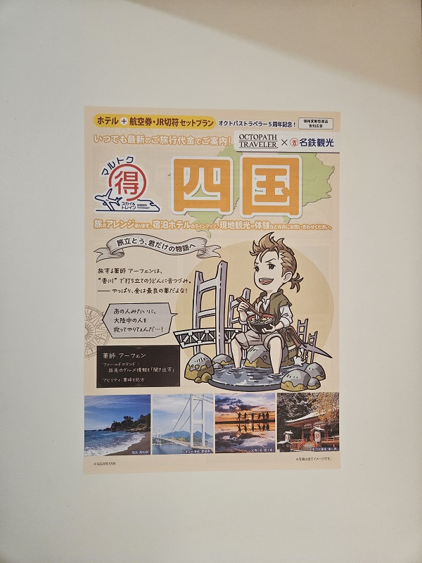 Travel Sheet Alfyn (mwt)