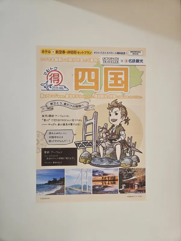 Travel Sheet Alfyn (mwt)