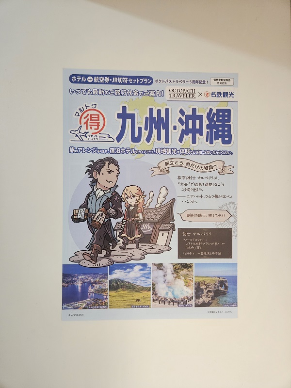 Travel Sheet Olberic (mwt)