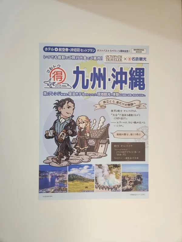 Travel Sheet Olberic (mwt)